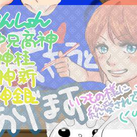 残暑ざんしょ～
