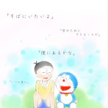 ずっと、ずっと、ずっと、
