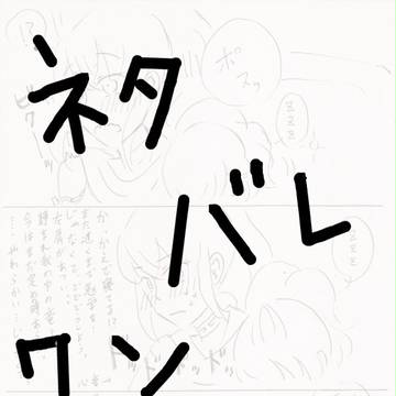 うたたね