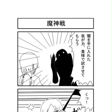 三つの禁書EINSの四コマ