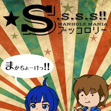 男女逆転の世の中だから…