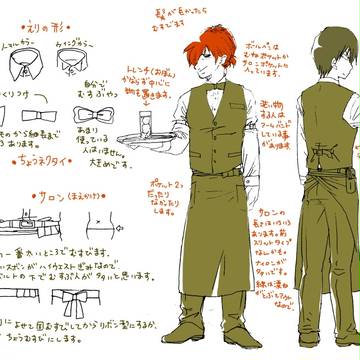 ギャルソン服の着方や小物など