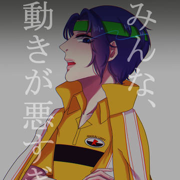 幸村くん