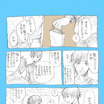 誠凛二本柱と司令塔