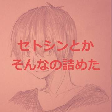 落描き詰め