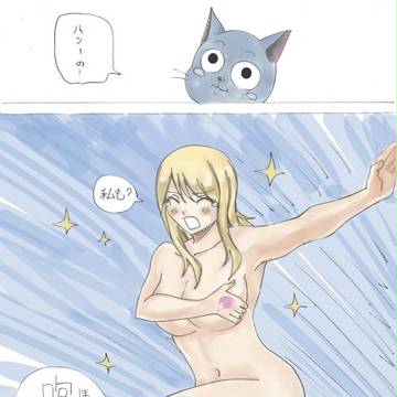 ルーシィバージョン