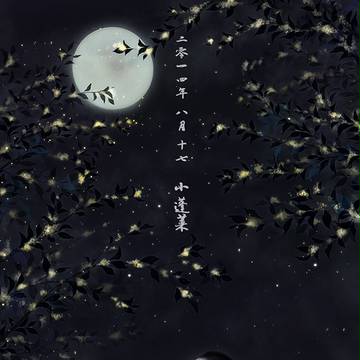 月桂....一只咩...