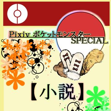 【ぴくスペ】ドッペルさんじゃなかった【雪玉投擲大会】