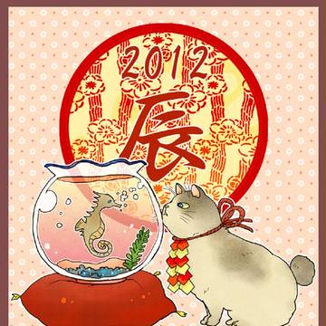 辰