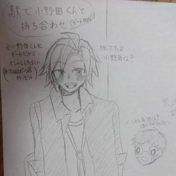待ち合わせ(デートではない)☆