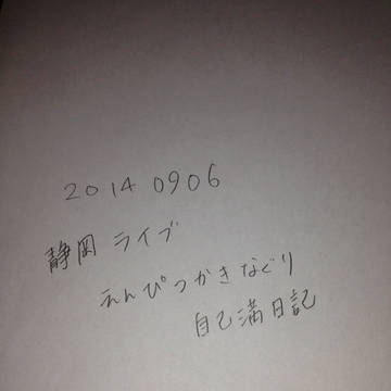 LUNA SEA 0906静岡