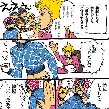 ドクタージョバァーナ