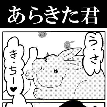 荒北4コマ