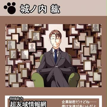 登場人物カード１