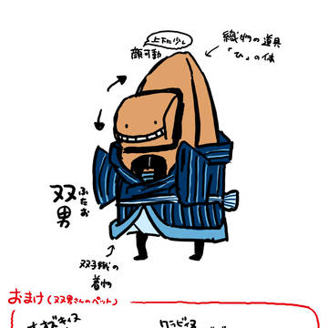 双男とワラビィヌとホオズキィヌ