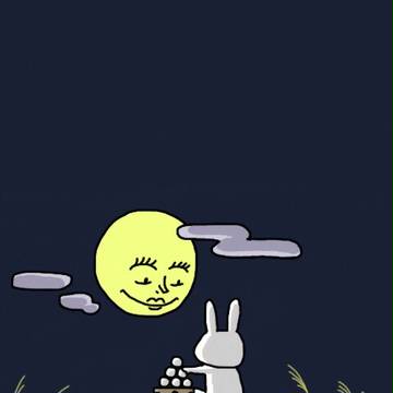 おつきみ。
