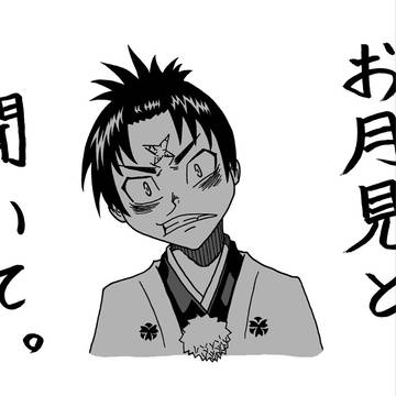 中秋の名月2014
