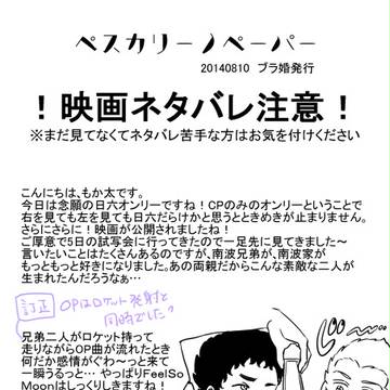 #0感想他