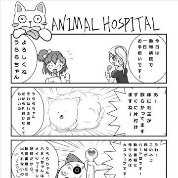 ANIMAL HOSPITAL