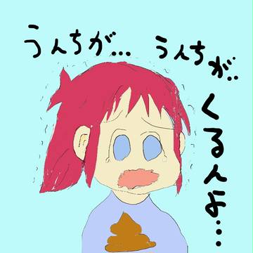 怯えるウンピちゃん