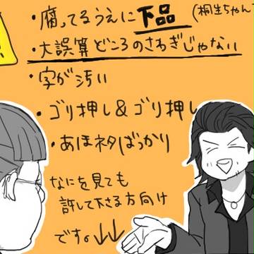 龍如詰め 2