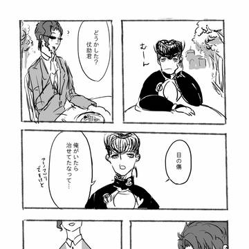 落書き漫画