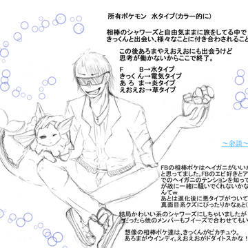 カオスな4人でポケパロ