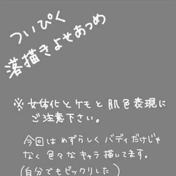 【落描き】タイバニついぴくまとめ⑲【無駄に多い】