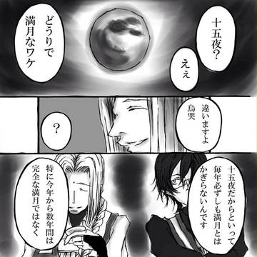 中秋の名月