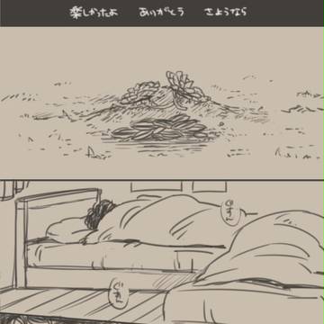さようなら