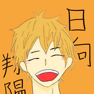 最高の笑顔