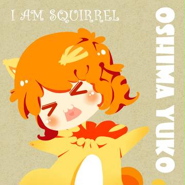 リスちゃん(・∀・)