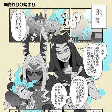 【ダイナナ】火【ログイン】