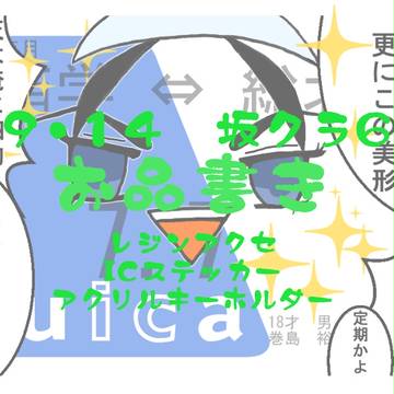 坂道クライム６　お品書き
