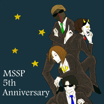 ＭＳＳＰ５周年