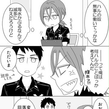 警官とマーメイドりんはる3