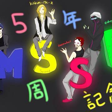 MSSP五周年記念！