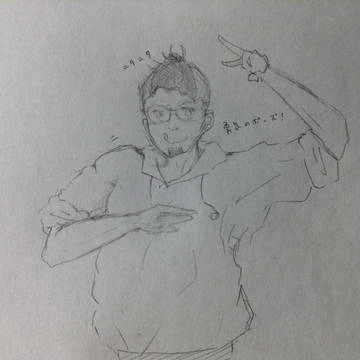 オチなんてなかった勇気のポーズ