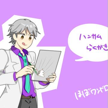 学園ハンサムらくがき１