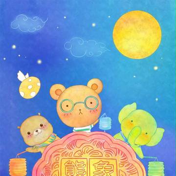 中秋贺图
