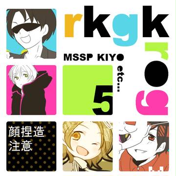 落書き詰め5