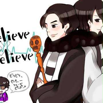 believe×bielieve