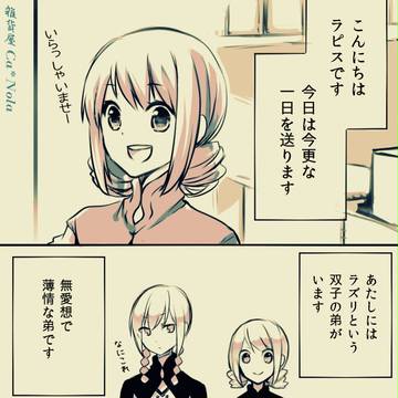 【P-牧物】物欲センサーの末路【交流】