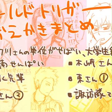 【大学生組】太刀川さんが「単位がやばい」と相談したら他