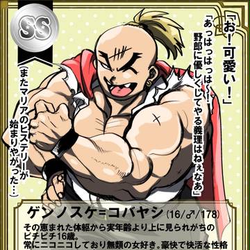 【童おと】ゲンノスケ=コバヤシ【CS】