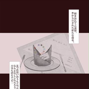 【ピク探3】ただ空白を埋める【Rからの挑戦状1】