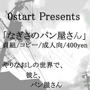 君との連弾5