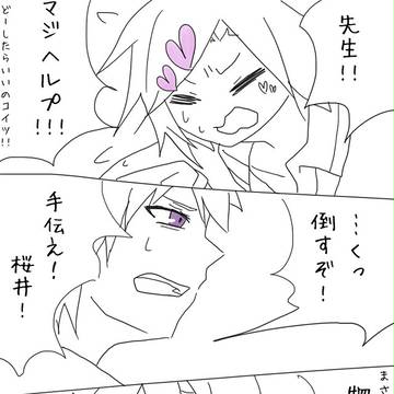 【怪学園】GO!【SVU】