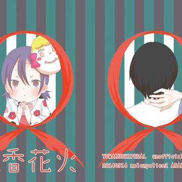 【坂クラ6】荒東新刊サンプル