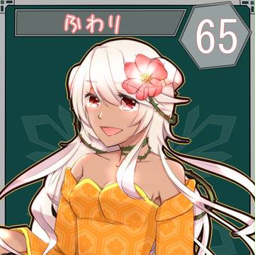 【六花奇譚】ふわり【第4期】